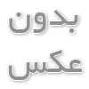 عمل بینی استخوانی در تهران
